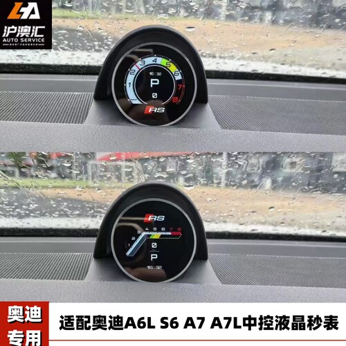 奥迪A6LA7A7L中控液晶秒表