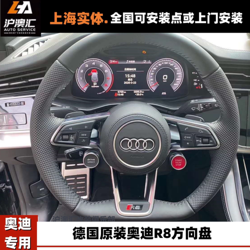 德国原厂R8方向盘总成