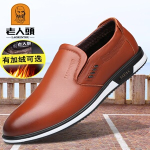 春季老人头男休闲鞋秋冬季加绒保暖商务休闲皮鞋男真皮防滑时尚驾