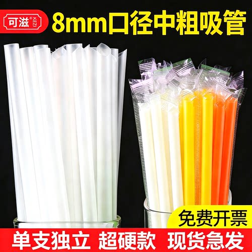 【8mm口径中粗吸管】一次性吸管