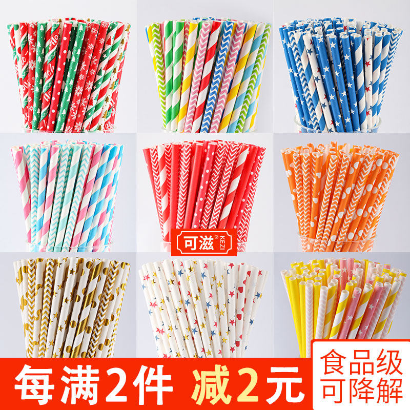彩色纸吸管一次性环保创意甜品台装饰鸡尾酒饮料派对艺术纸质吸管