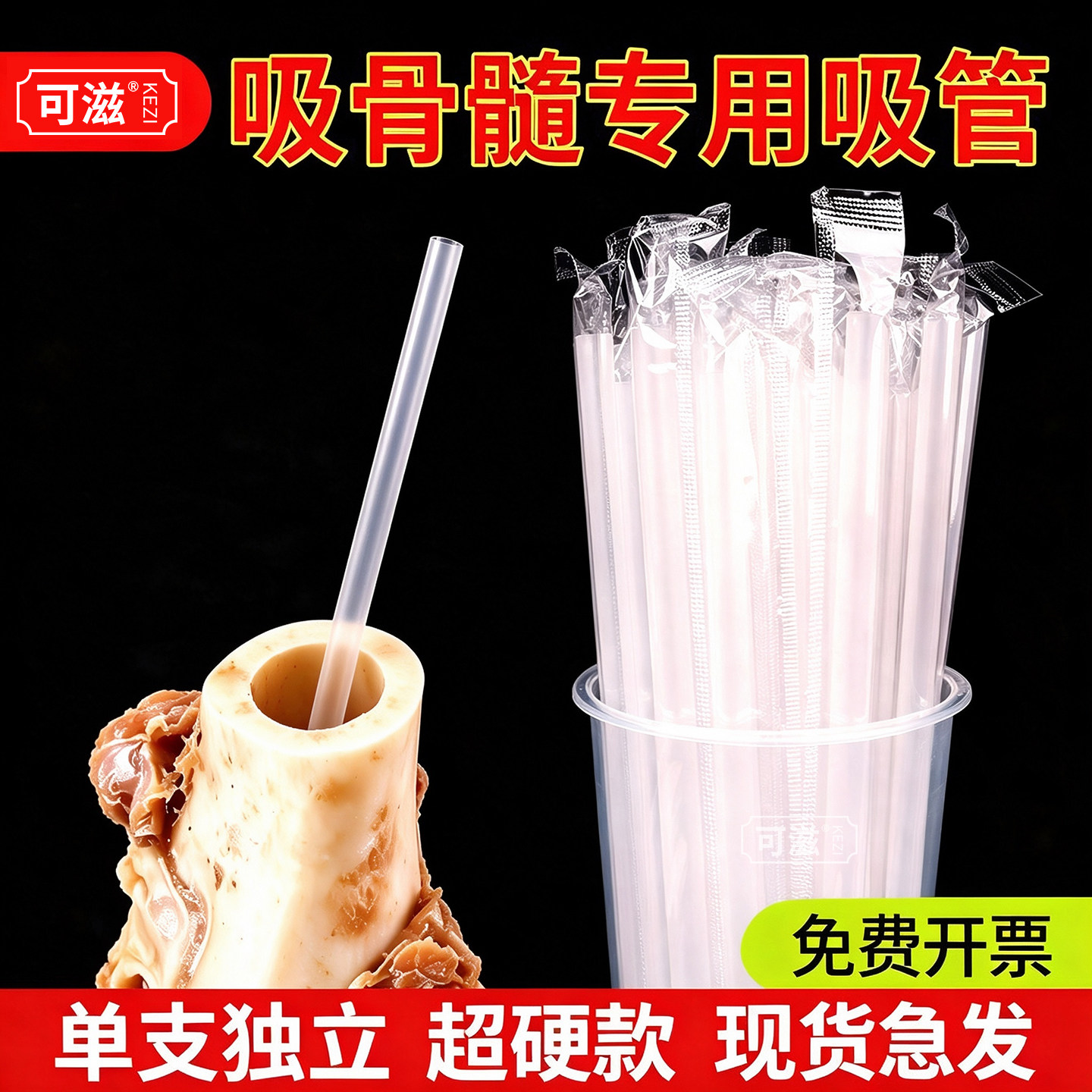 吸骨髓一次性加硬透明塑料吸管