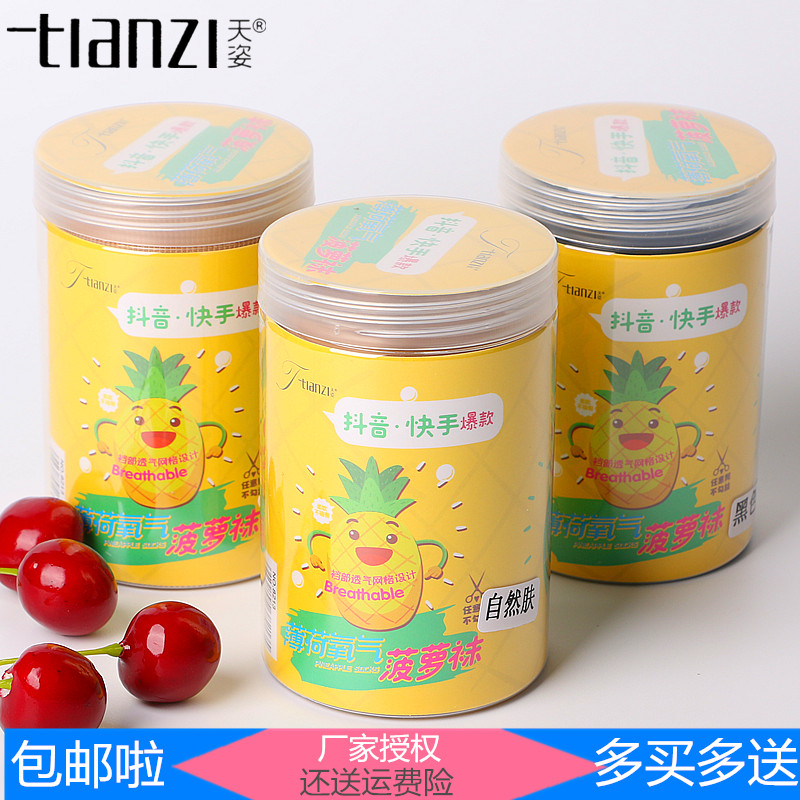 天姿丝袜女防勾丝超薄款菠萝袜任意剪夏天黑色肉色隐形连裤袜8213