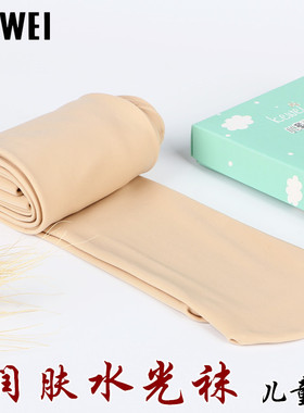 珂维女童水光袜春秋加厚款儿童肤色肉色连裤袜白色舞蹈打底袜3075