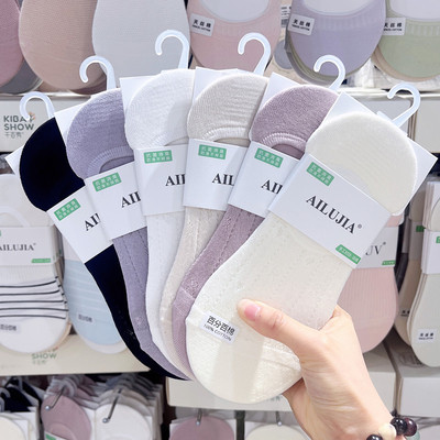 AILUJIA心形船袜女夏浅口隐形袜
