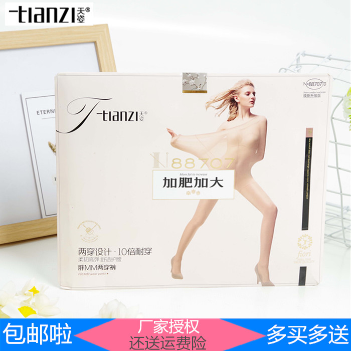 大码夏季薄款防勾丝连裤袜
