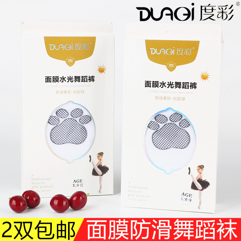 度彩防滑连裤袜儿童薄款舞蹈袜