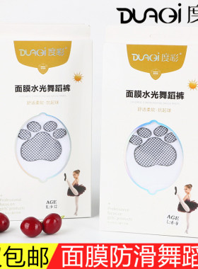 度彩防滑连裤袜女童夏季薄款白色丝袜儿童舞蹈袜跳舞专用袜子6037