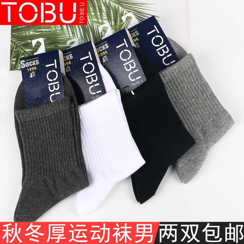 袜子男中筒高帮吸汗跑步棉袜