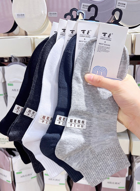3双百巨袜子男短袜网孔透气短筒袜夏季低帮运动男士浅口船袜8432