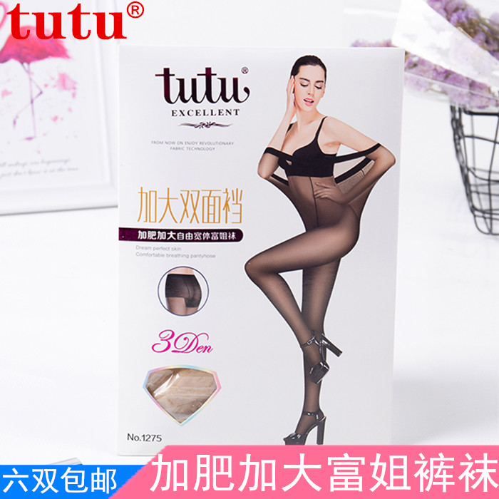 tutu1275夏季丝袜女3D超薄防勾丝加肥加大码双面加档女胖mm连裤袜-封面