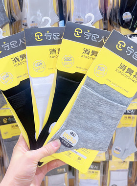 【1双价】守足人袜子男纯棉春夏薄款无骨防臭袜中筒袜商务男袜R65