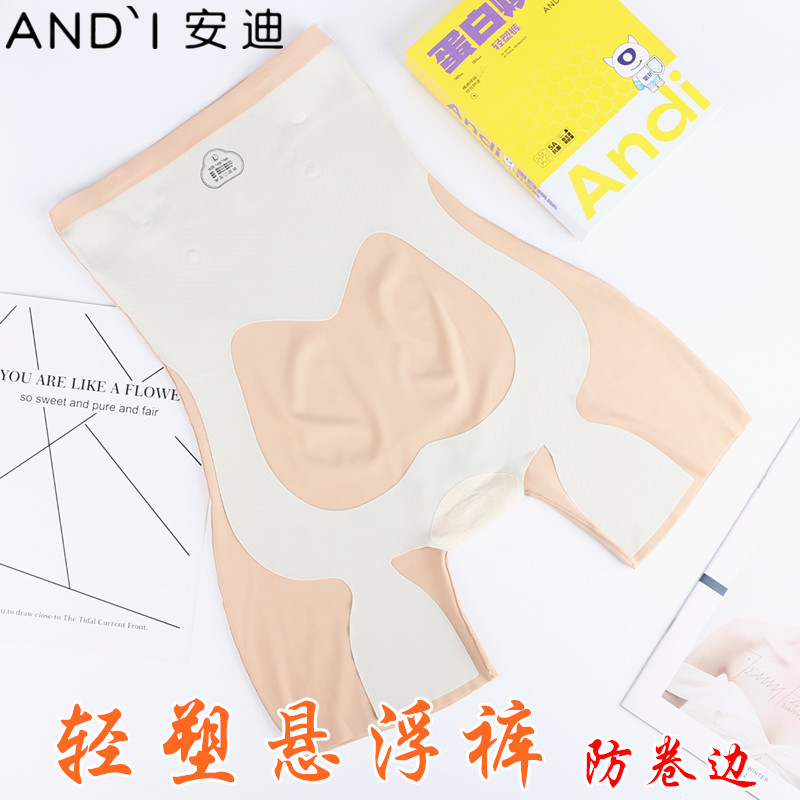安迪可人收腹安全裤高腰平角裤女