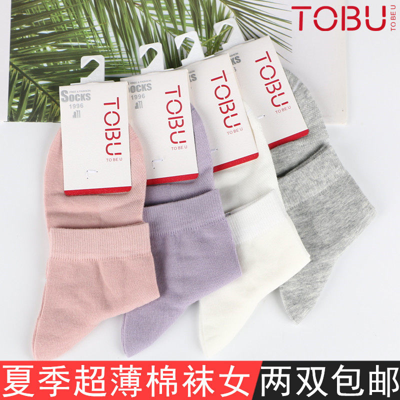 TOBU袜子女夏季超薄款防臭短袜女士纯色吸汗透气低帮短筒棉袜6306