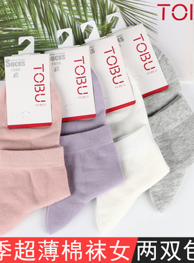 TOBU袜子女夏季超薄款防臭短袜女士纯色吸汗透气低帮短筒棉袜6306