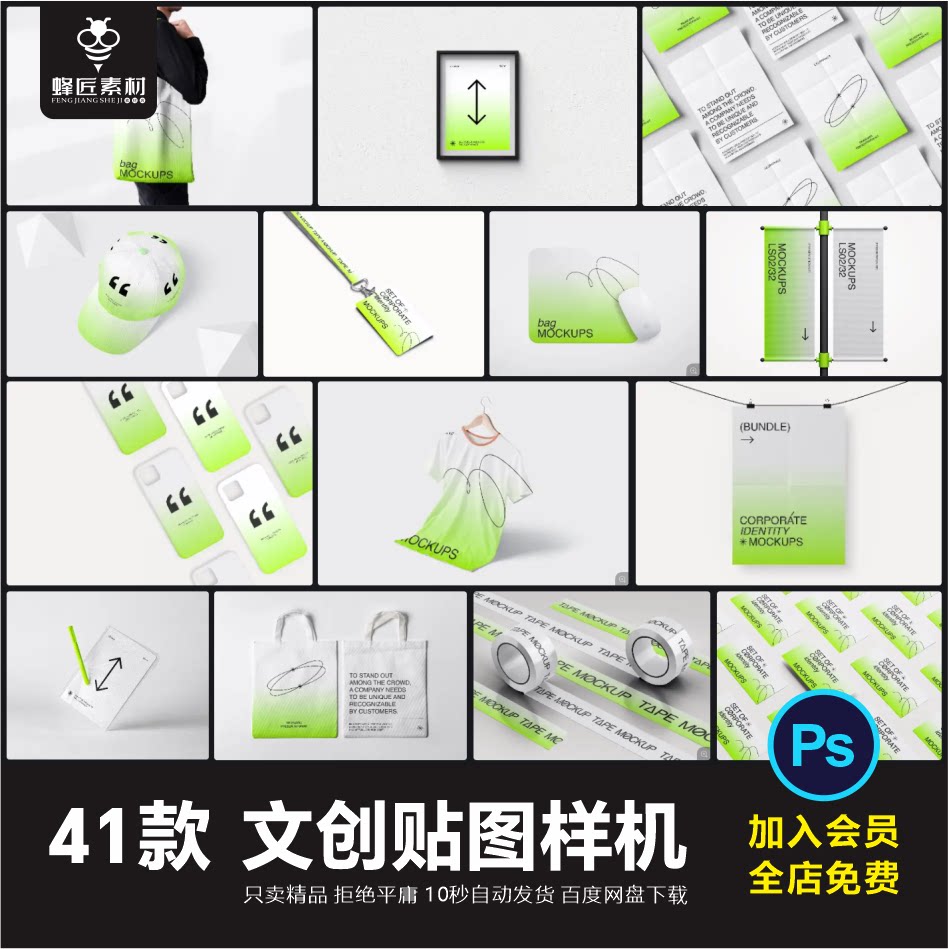 美术博物馆艺术展览文创产品品牌VI提案展示PSD智能贴图样机素材图片