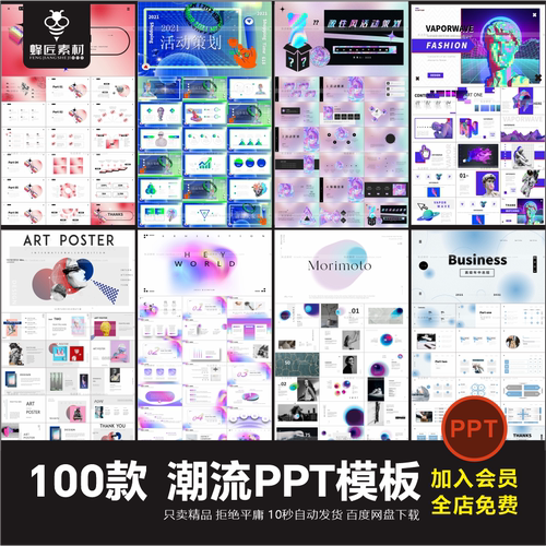 极简高级艺术毕业答辩作品集工作总结汇报活动策划简约PPT模板