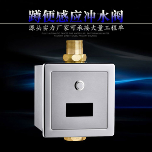 暗装 迅牧大便感应器明装 蹲便器全自动感应冲水阀厕所蹲坑大便配件