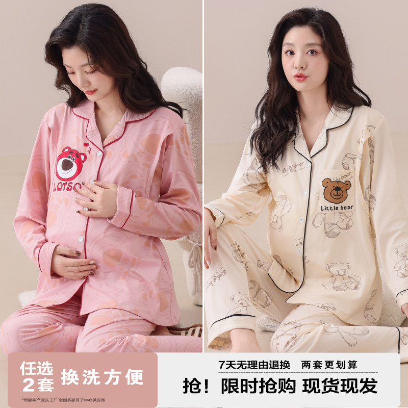 夏季月子服纯棉孕妇睡衣春秋季薄款产后怀孕期产妇哺乳家居服套装,孕妇装/孕产妇用品/营养,家居服套装,淘宝优惠券,粉丝福利购,淘宝优惠卷