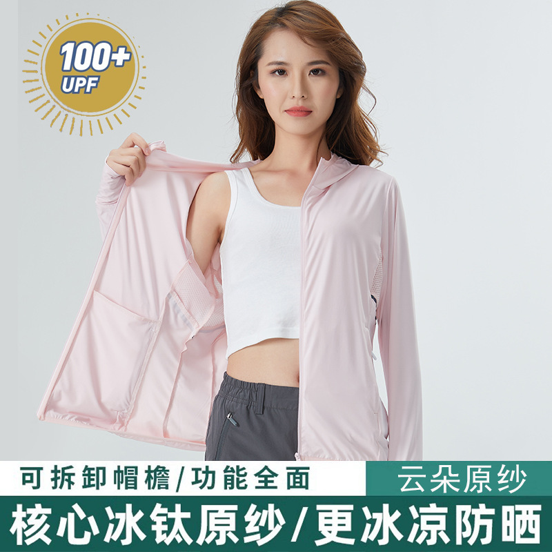 原纱防晒衣女upf50+凉感防紫外线2024新款户外骑行大码防晒服男