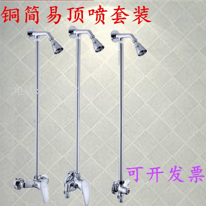 暗装花洒澡堂浴池宿舍小喷头