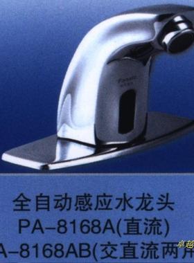 高档铜全自动感应龙头 感应水龙头 座式直流感应洗手器8168A