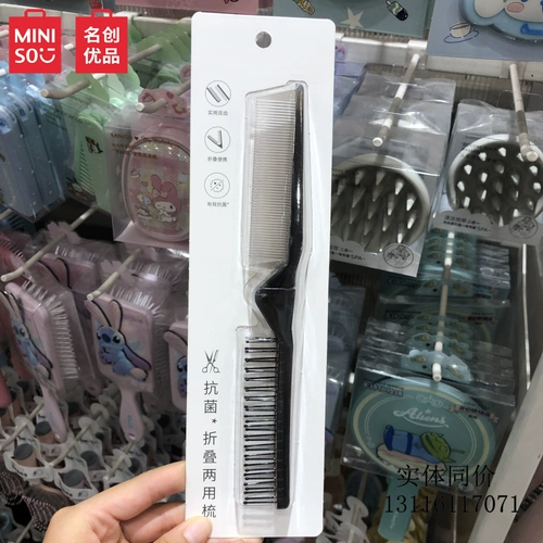 Miniso Mingyin Youpin Классический антибактериальный складывание двухразовой расчески на портативном волокно -волокно.