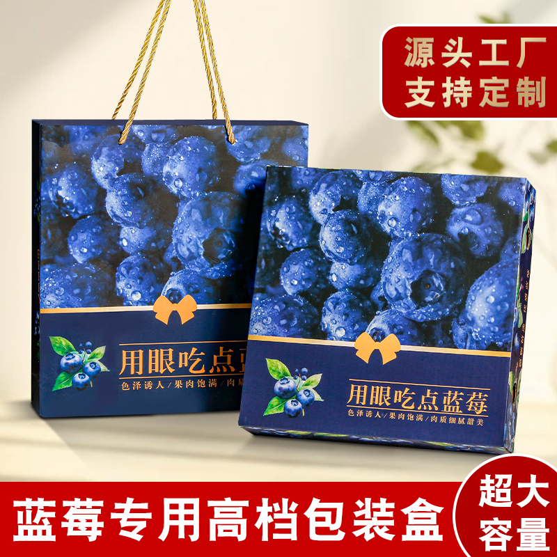 藍莓包裝盒通用天地蓋禮盒高檔水果禮品盒1-2斤裝空盒子紙箱批發(fā)
