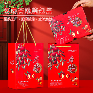 高档冬枣礼盒通用山东沾化脆枣礼品盒红枣纯色1-2斤水果手提空盒