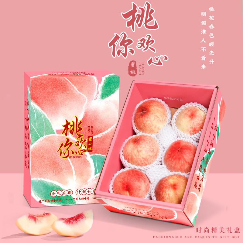 桃子通用礼盒包装盒空盒子