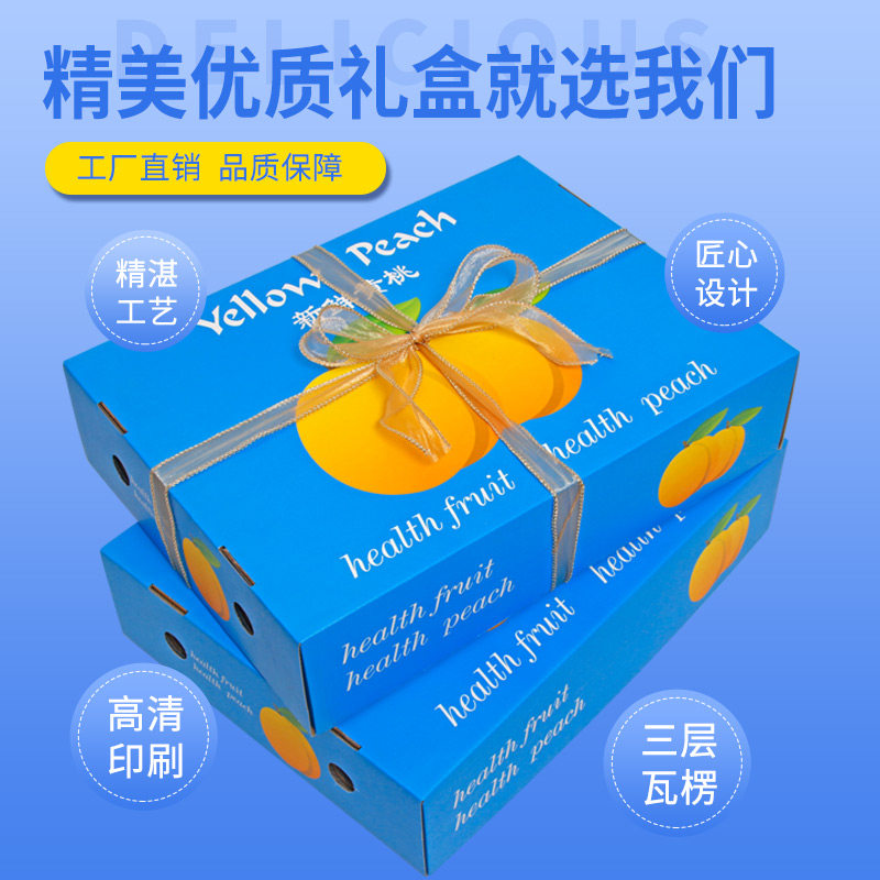 黄桃包装礼品盒高档8/9/12枚批发图片