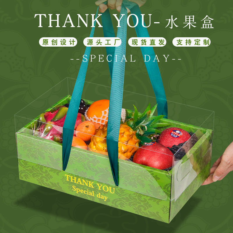 高档通用水果礼盒包装盒透明高档礼品盒苹果春节新年送空盒子定制