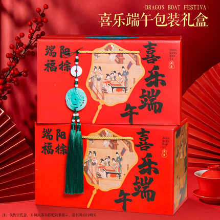 高档端午粽子礼盒2026新款喜庆通用粽子糕点包装盒手提礼品盒空盒