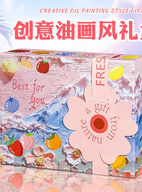 小红花礼盒包装盒油画风教师节送礼物通用苹果梨水果礼品盒空盒子