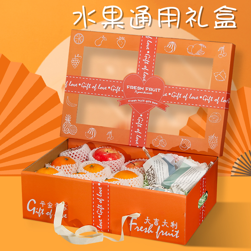 高档水果包装盒橙色透明盖苹果鲜花礼物通用混搭礼盒空盒子定制