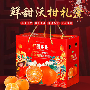 沃柑礼盒手提礼品盒纸箱高档纸箱5-10斤外包装盒水果橘空盒子定制