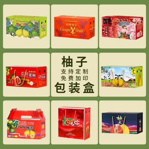 现货红心蜜柚白肉个装包邮