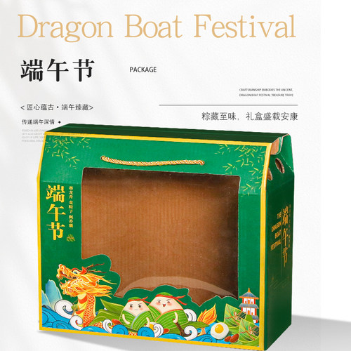 镂空透明粽子包装盒2025新款端午节礼盒通用空盒子公司企业团购定