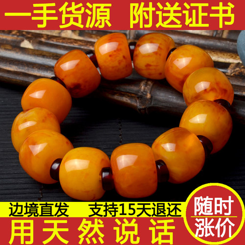 一代天然正品金绞蜜原石男女士