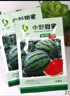 中野甜蜜早熟杂交甜王西瓜种子亲本大田新品种适宜春季露地包邮