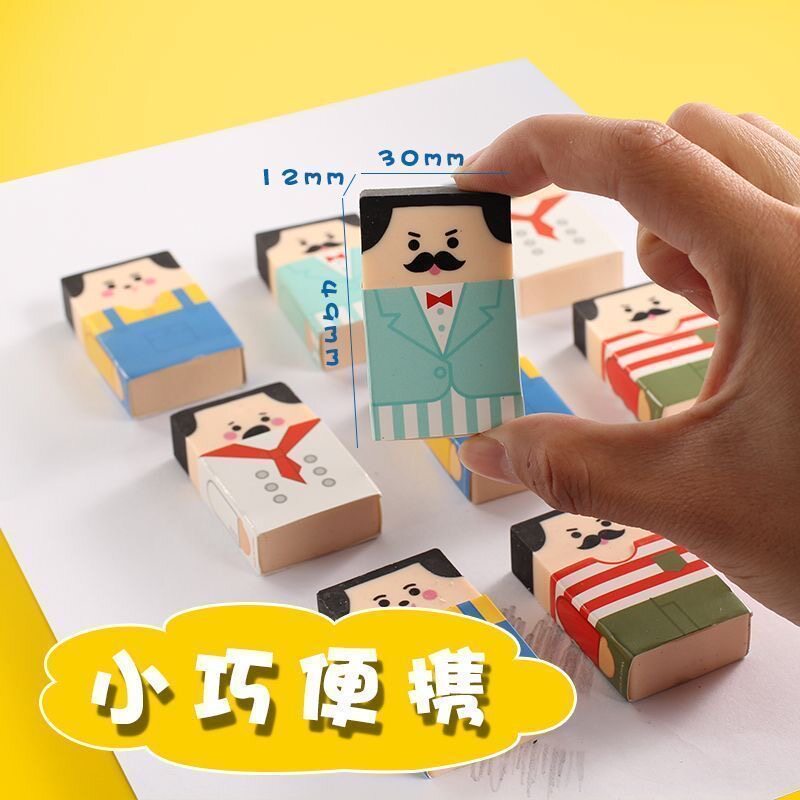 图强老人头橡皮秃顶大叔创意橡皮