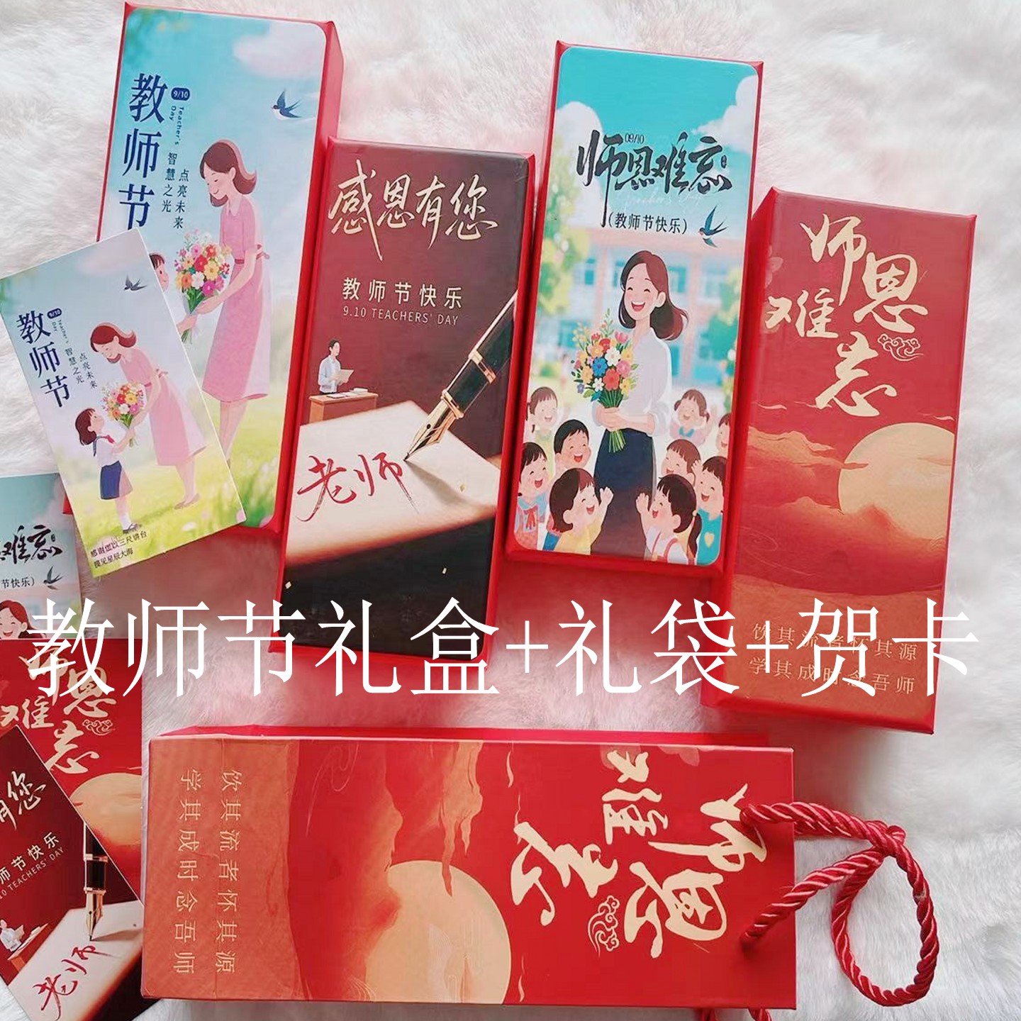【教师节礼盒】教师专用文具盒装笔盒礼物包装盒收纳中性笔礼盒