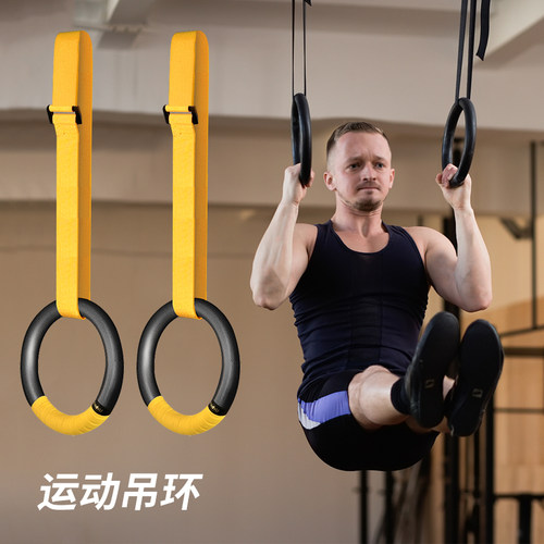 天郎派吊环加大款可调节健身拉环