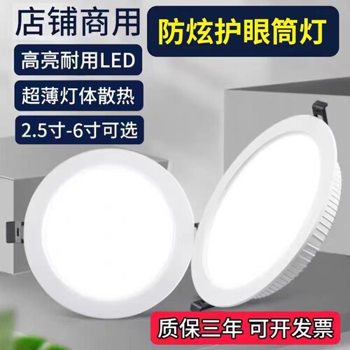 4寸筒灯led12w孔灯公分天花灯