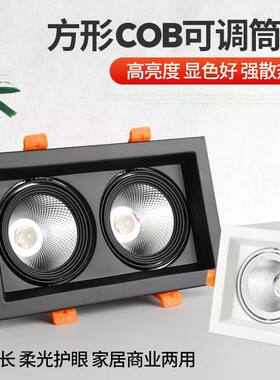 嵌入式商用斗胆灯cob射灯