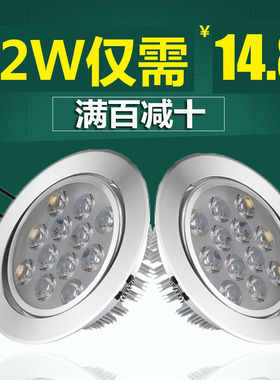 LED筒灯天花灯嵌入式12W射灯7W18w开孔11cm14公分客厅吊顶射洞灯