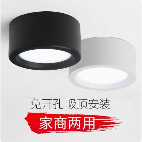 明装筒灯led圆形天花灯过道灯走廊12W18W客厅黑色免开孔明装射灯