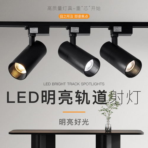 超亮女装店商用led背景墙导轨灯