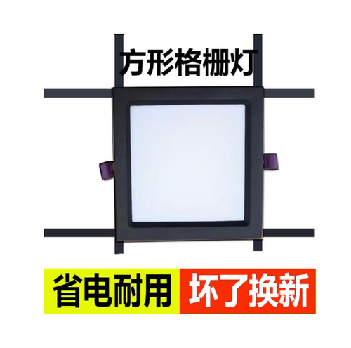 吊顶led嵌入式方形18w格栅灯