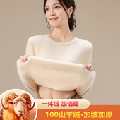 保暖羊毛衣加绒加厚一体绒女士打底衫 秋冬高级感羊绒衫 女圆领修身